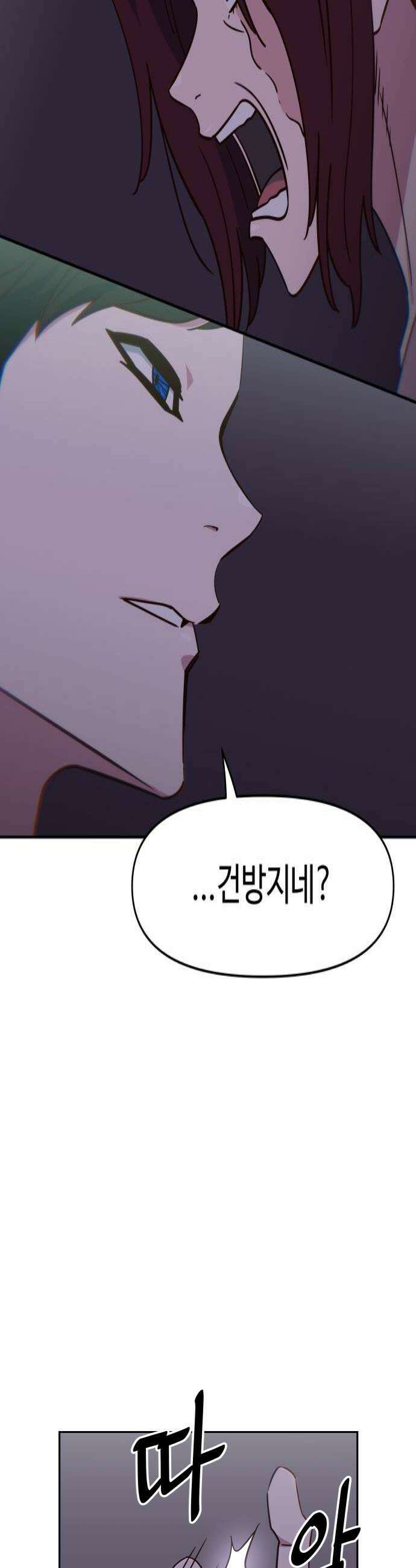 여고생이 신인데 나만 괴롭힘 91화 위로 4