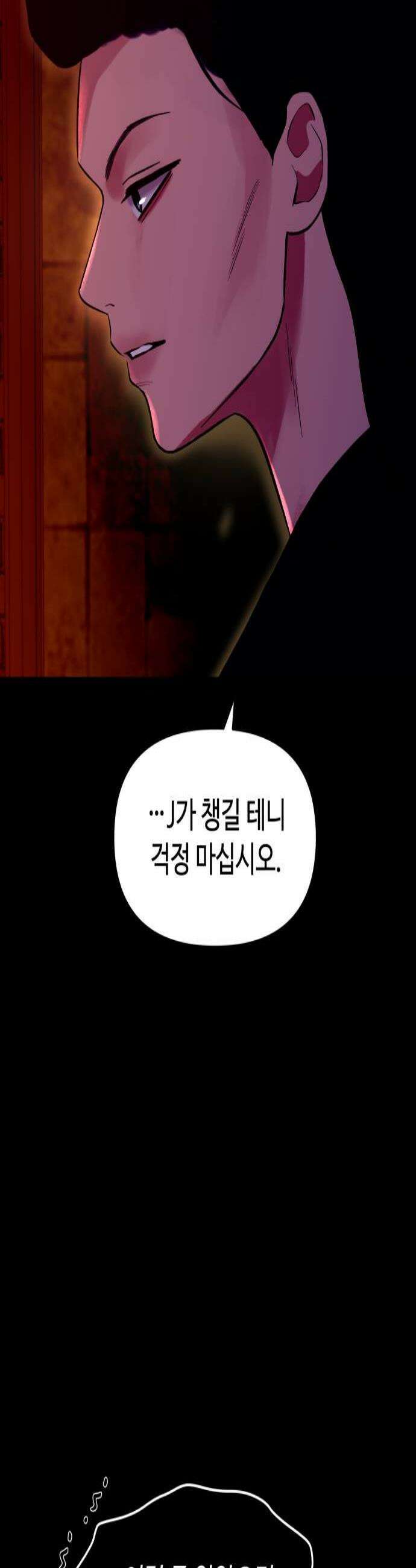 컨트롤X 130화 3