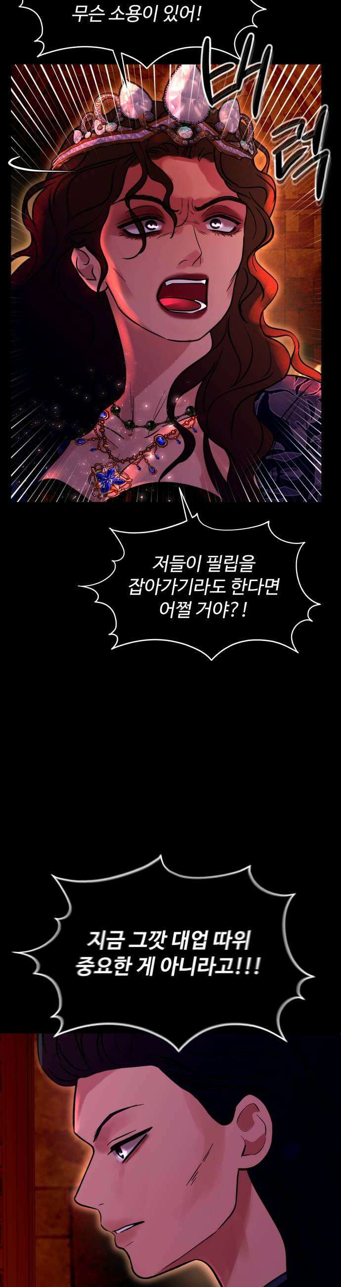 컨트롤X 130화 5