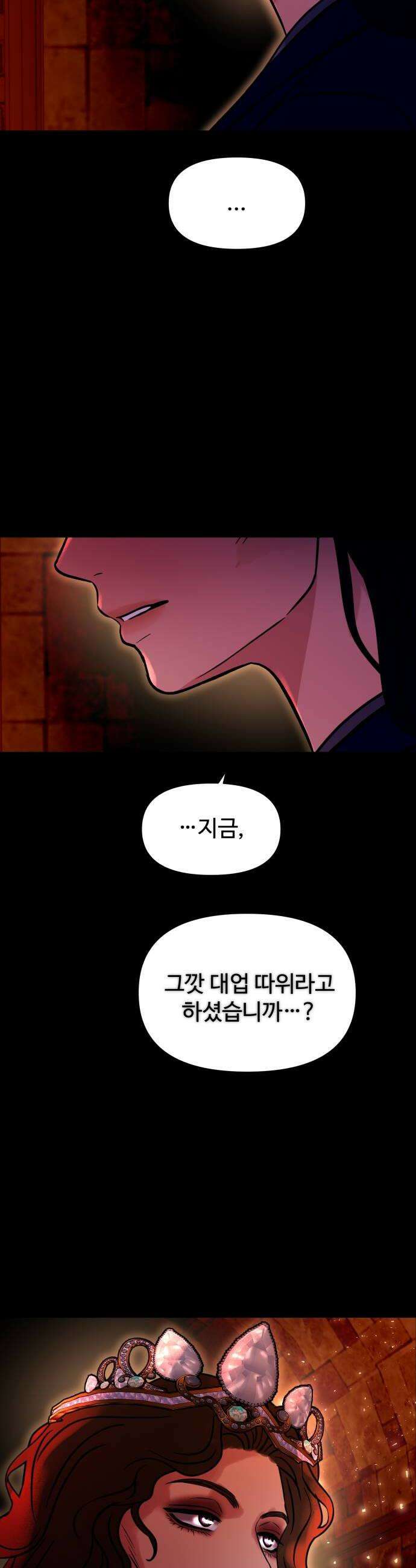 컨트롤X 130화 6