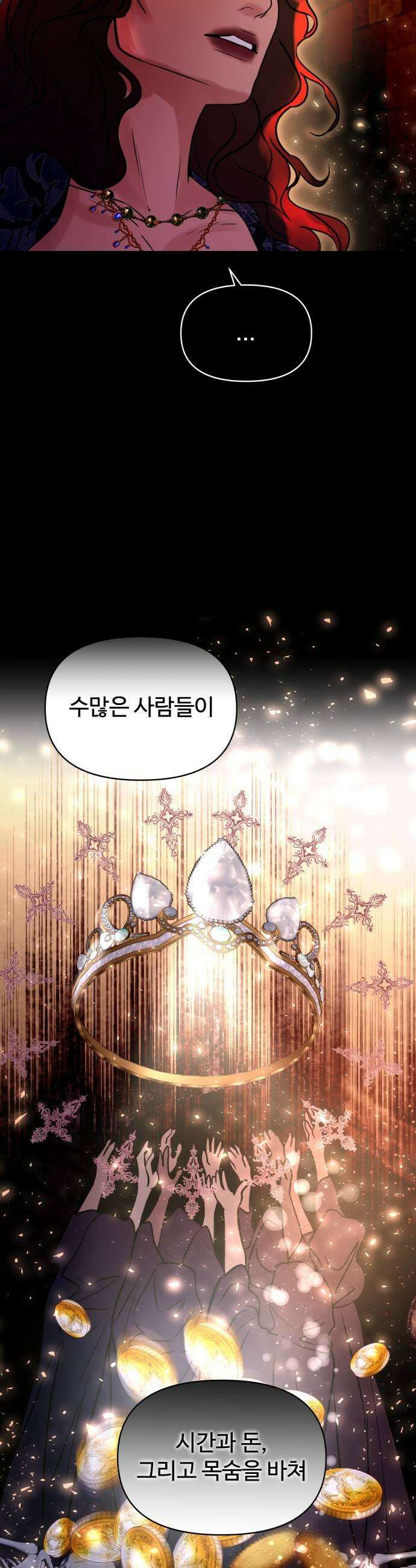 컨트롤X 130화 7