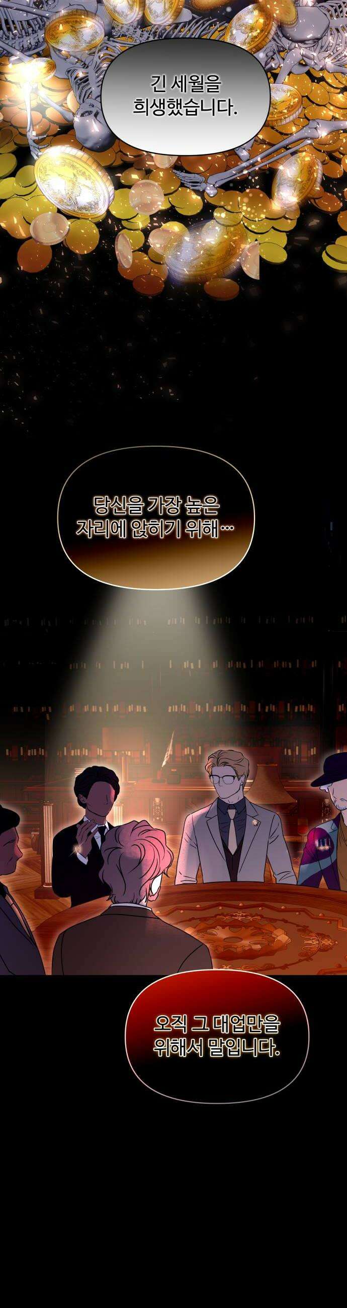컨트롤X 130화 8