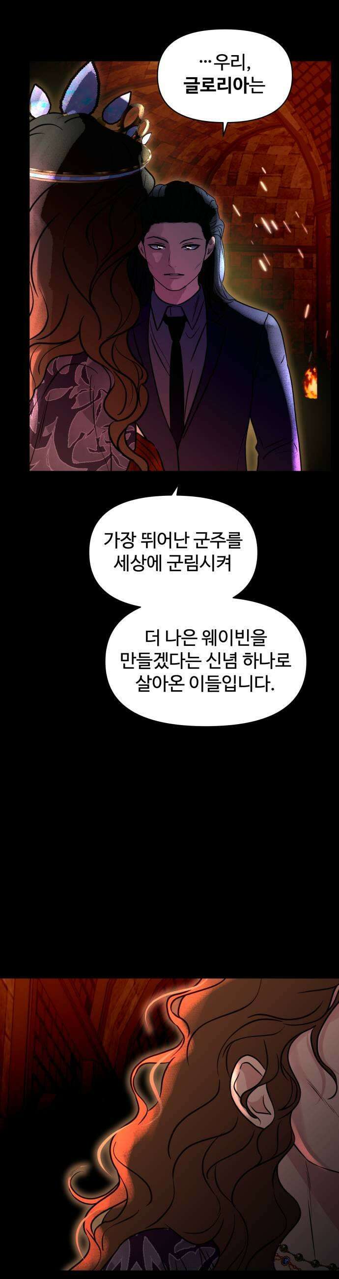 컨트롤X 130화 9
