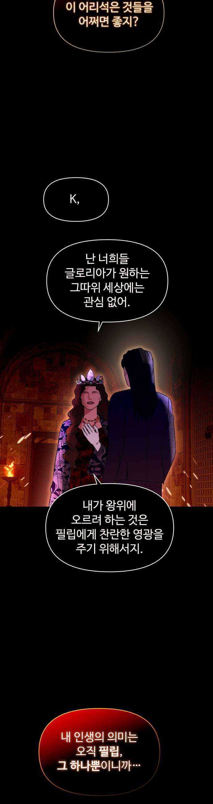 컨트롤X 130화 11