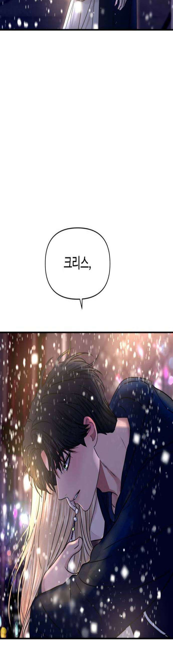 컨트롤X 138화 2