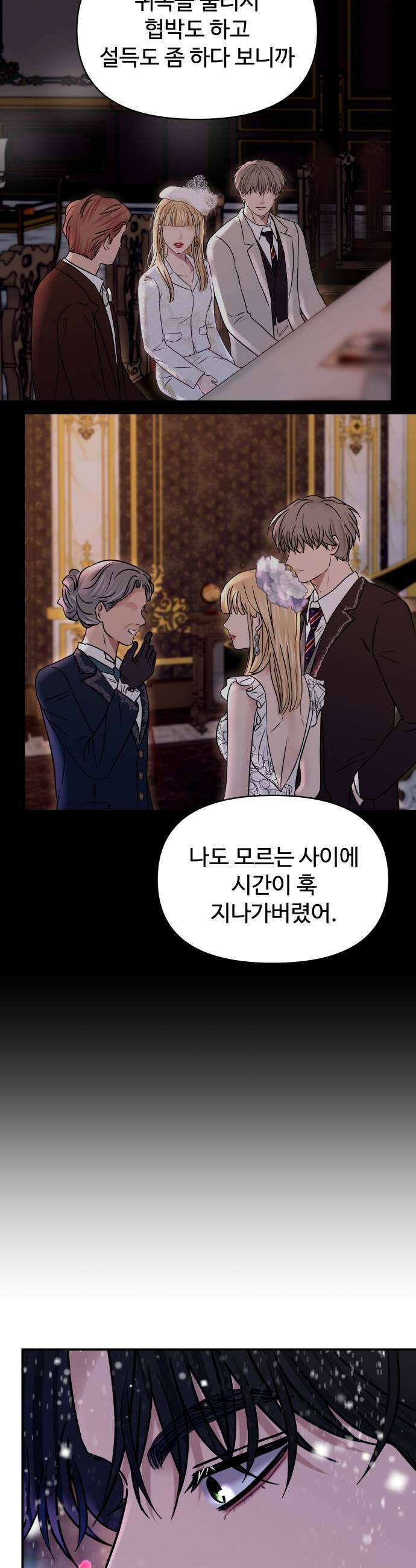 컨트롤X 138화 7