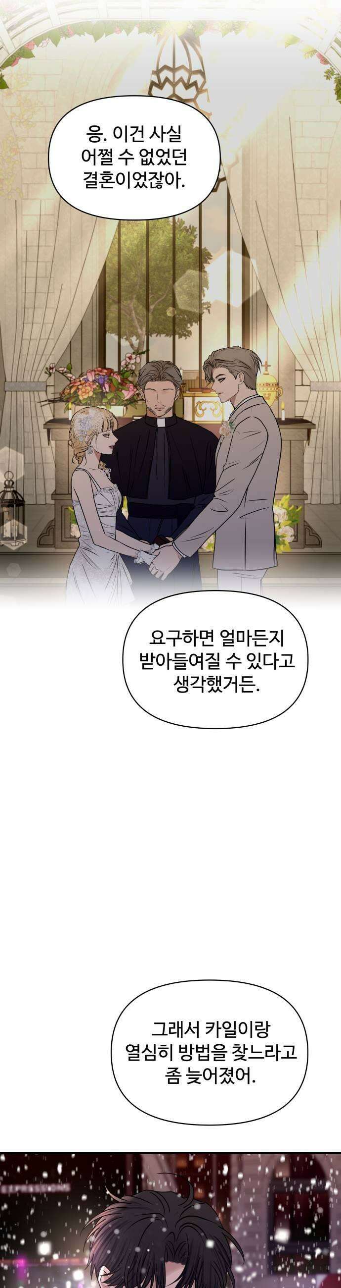 컨트롤X 138화 9