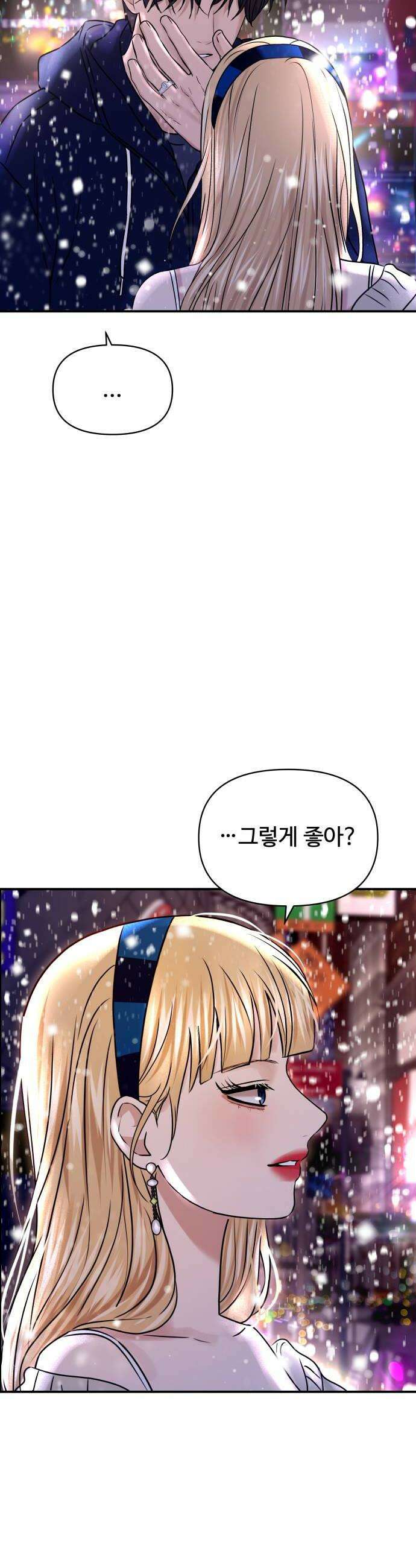 컨트롤X 138화 10