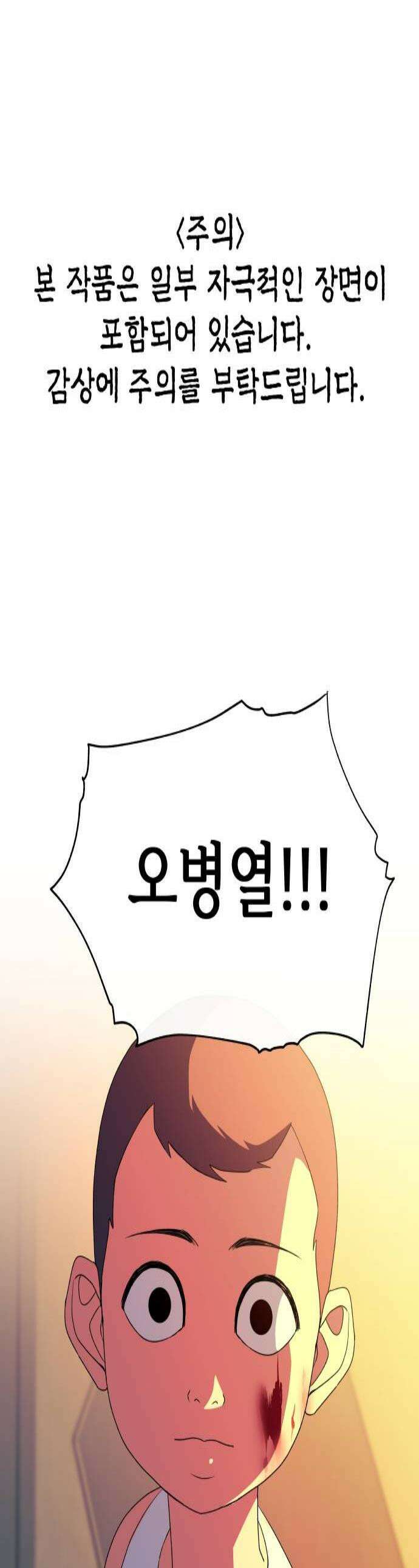신당귀 21화 1