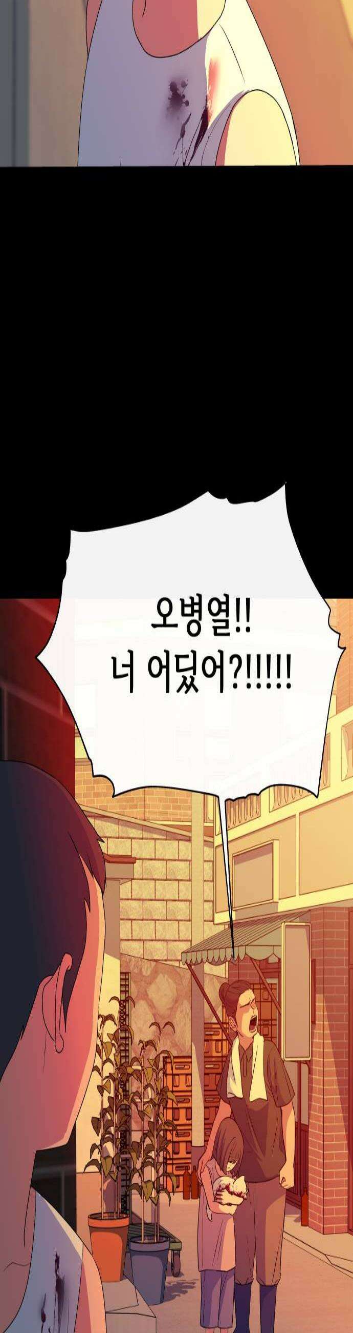신당귀 21화 2