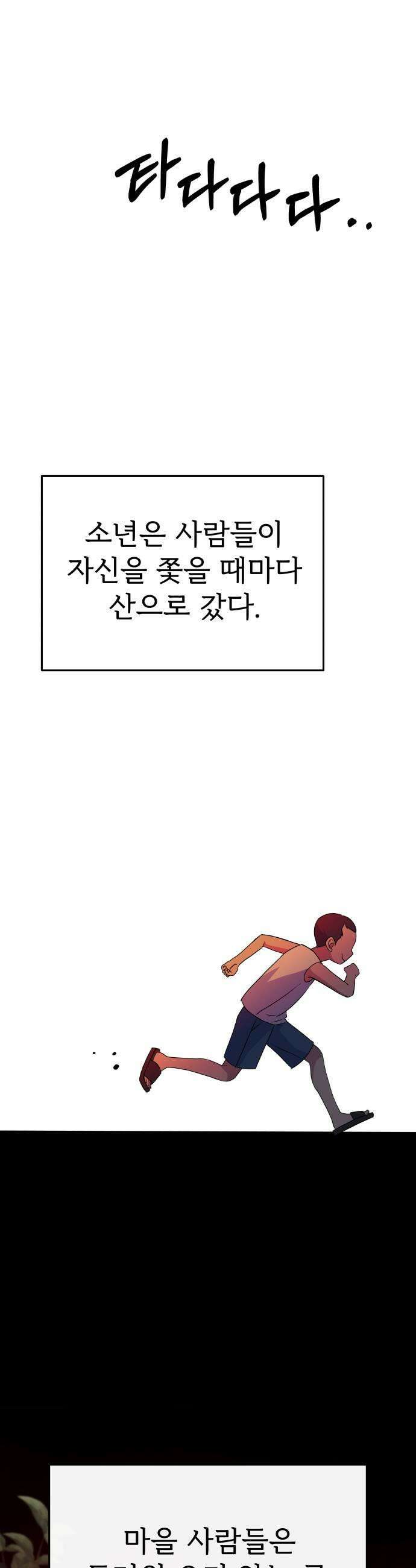 신당귀 21화 5