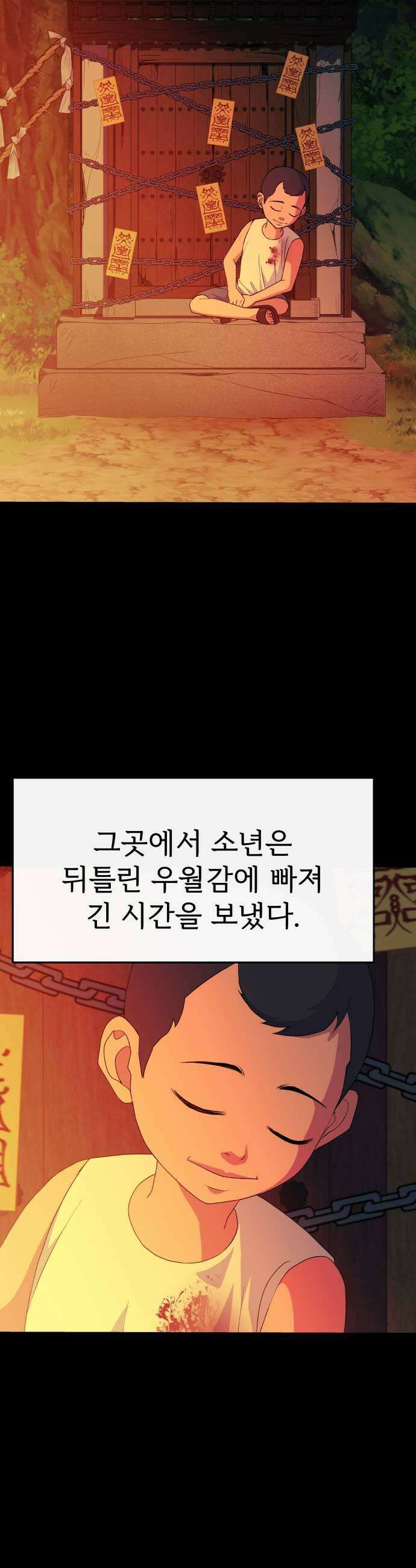 신당귀 21화 7