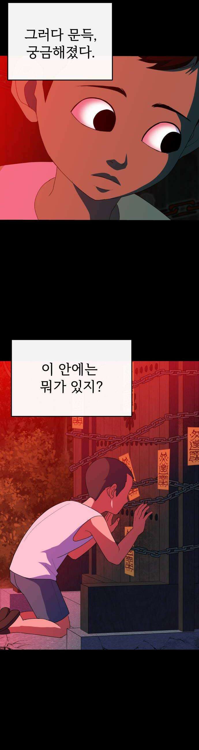 신당귀 21화 8