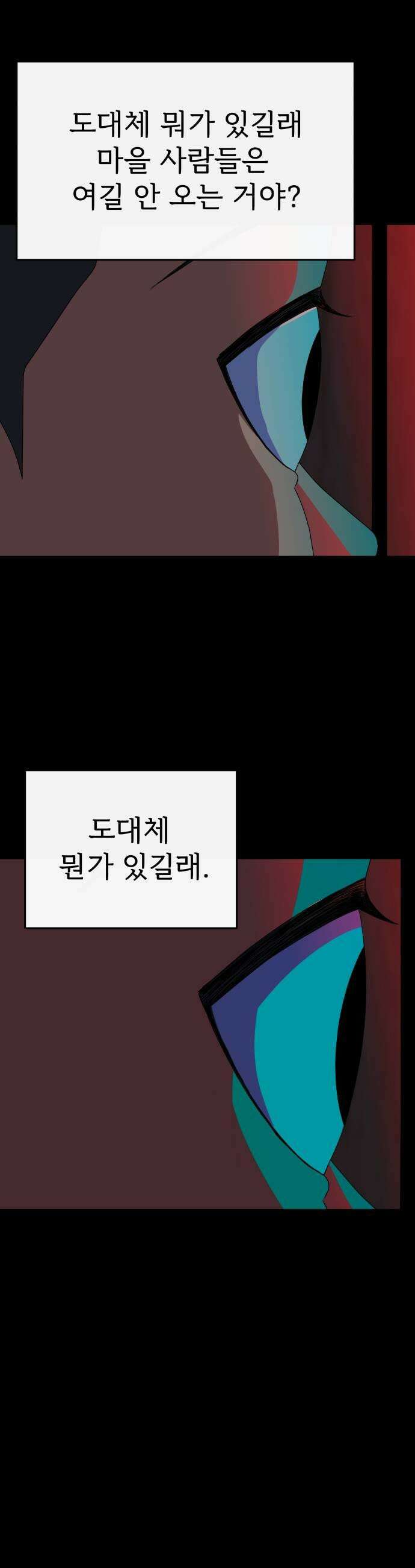 신당귀 21화 9
