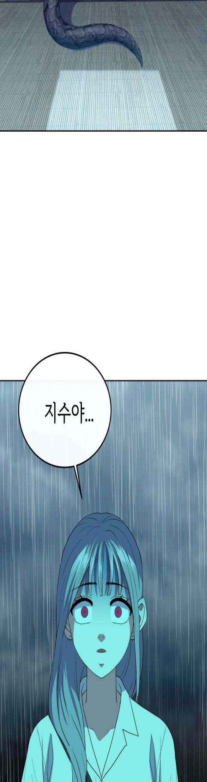 신당귀 31화 3