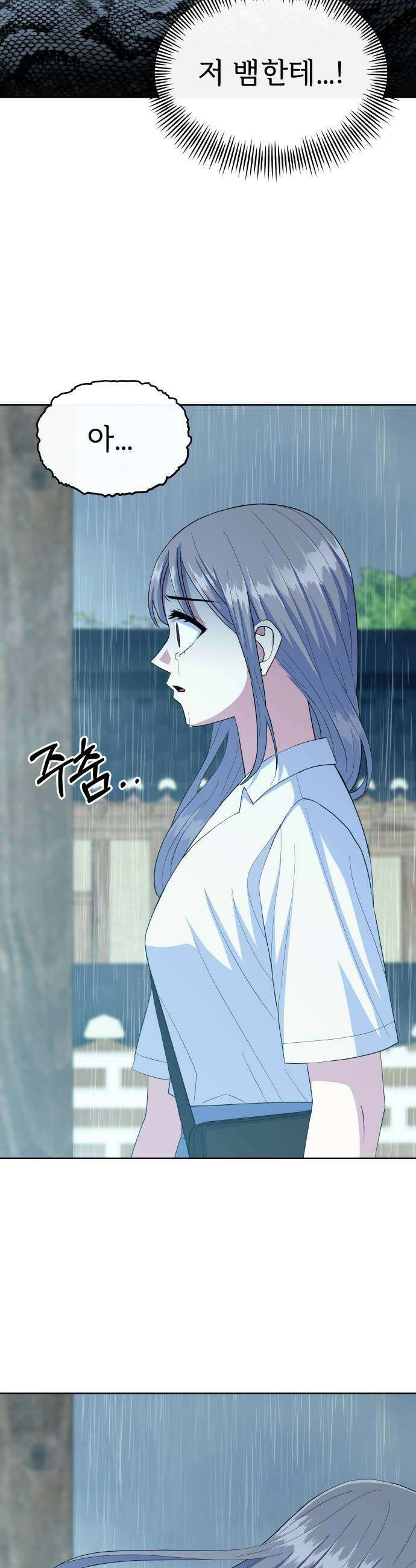 신당귀 31화 5