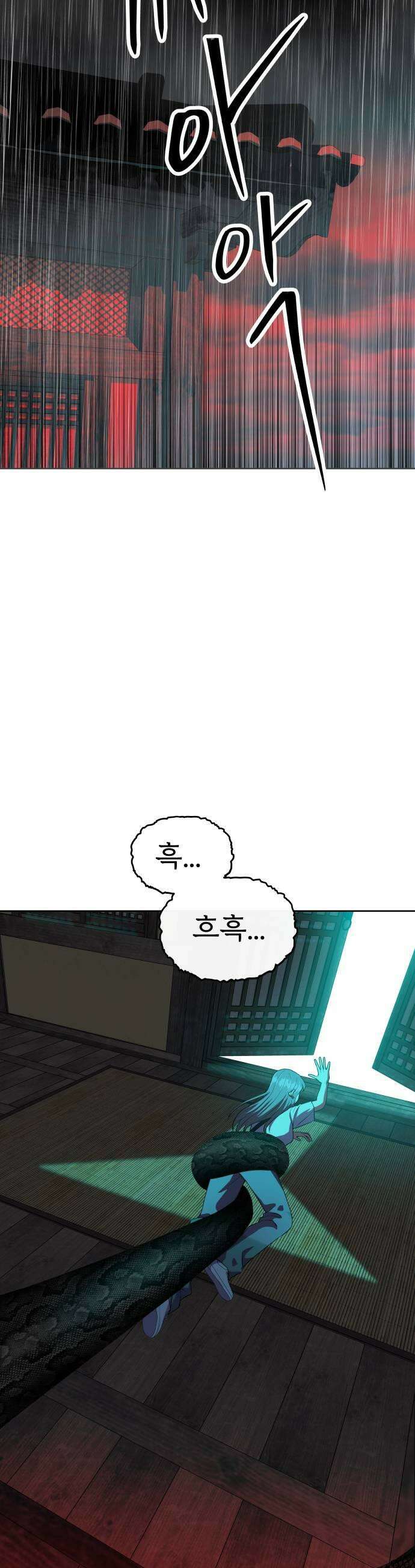 신당귀 31화 9