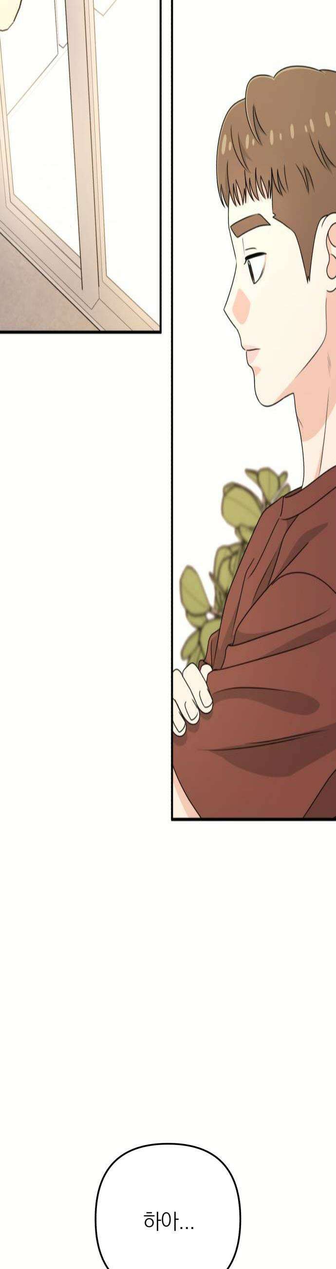 솔로스쿨 59화 4