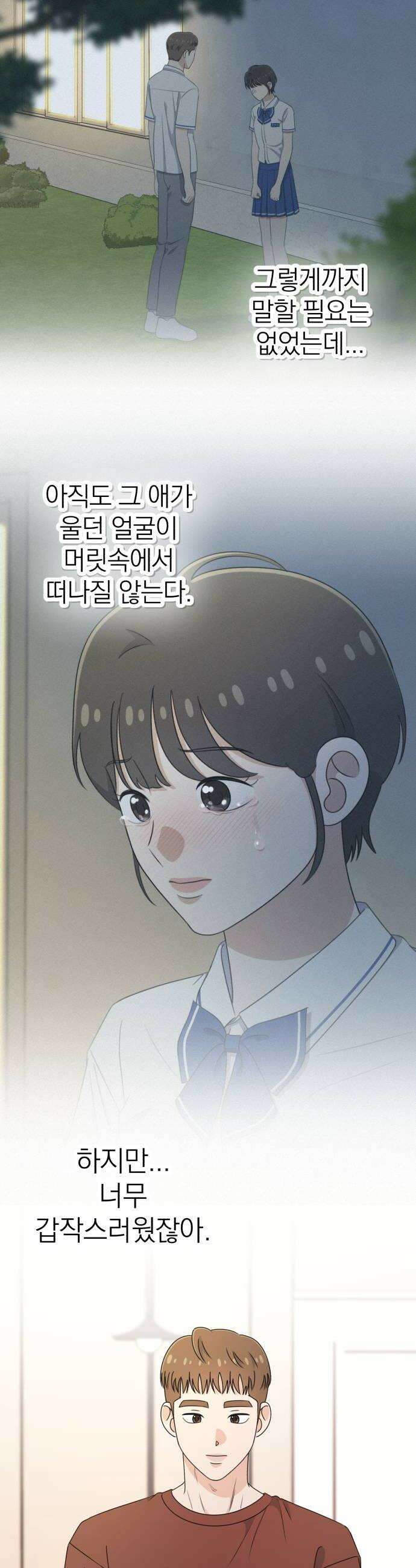 솔로스쿨 59화 6