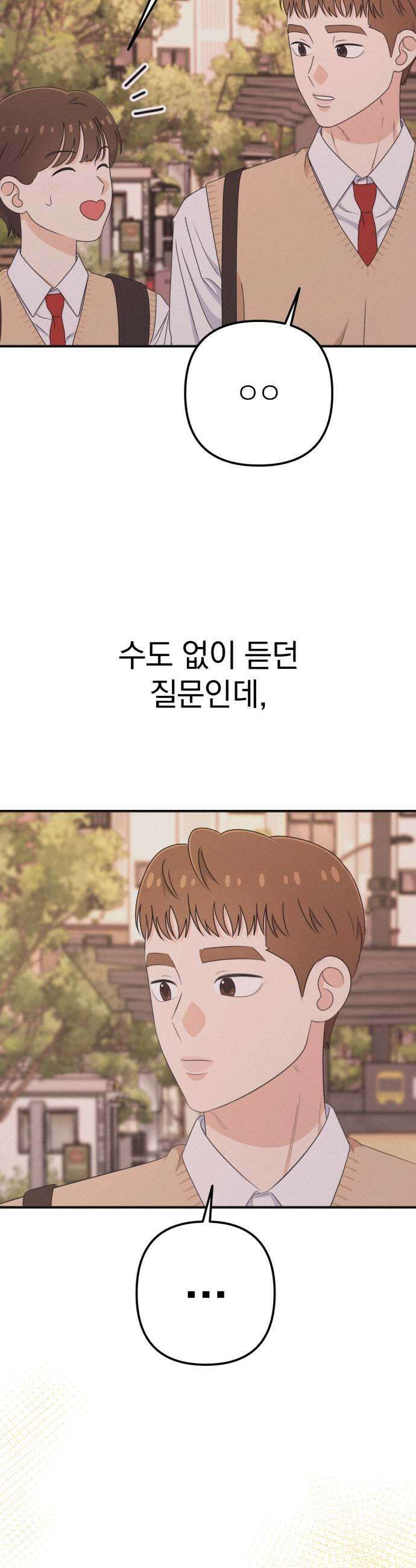 솔로스쿨 59화 11
