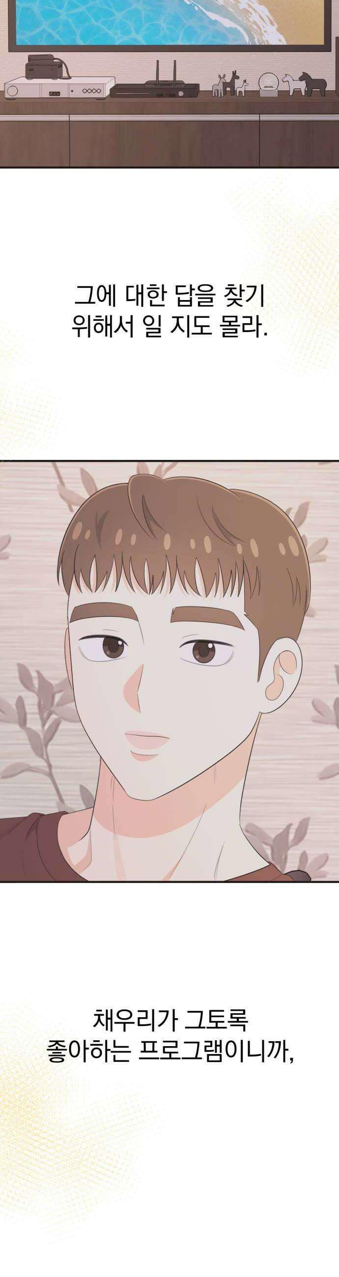 솔로스쿨 59화 16