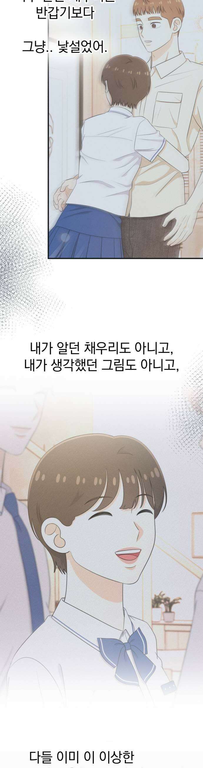 솔로스쿨 59화 19
