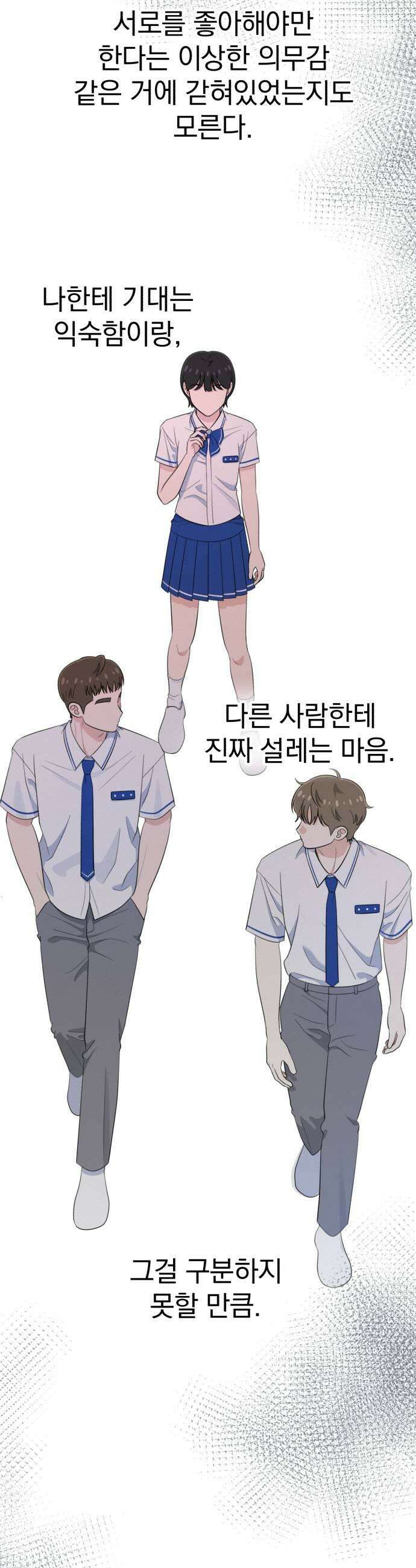 솔로스쿨 59화 25