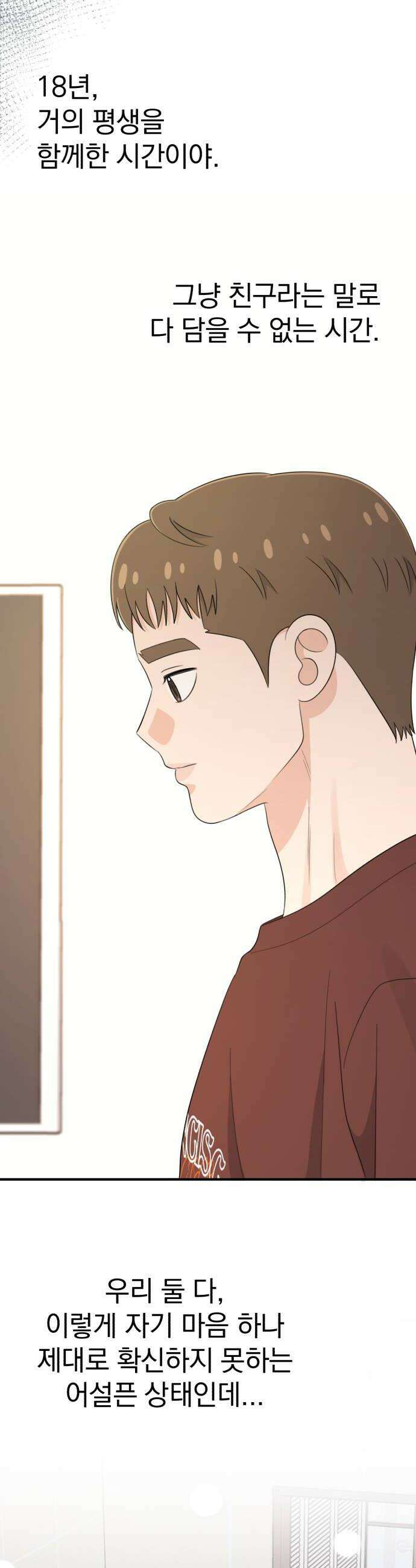 솔로스쿨 59화 26