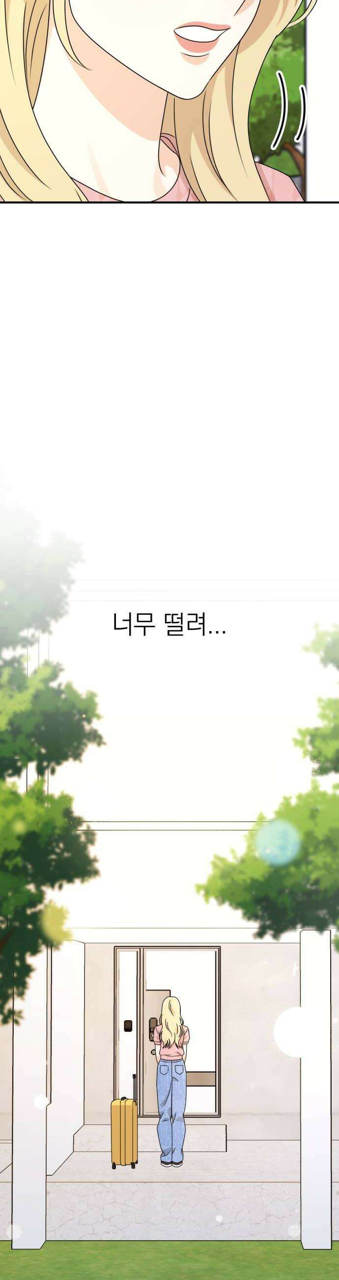 솔로스쿨 59화 34