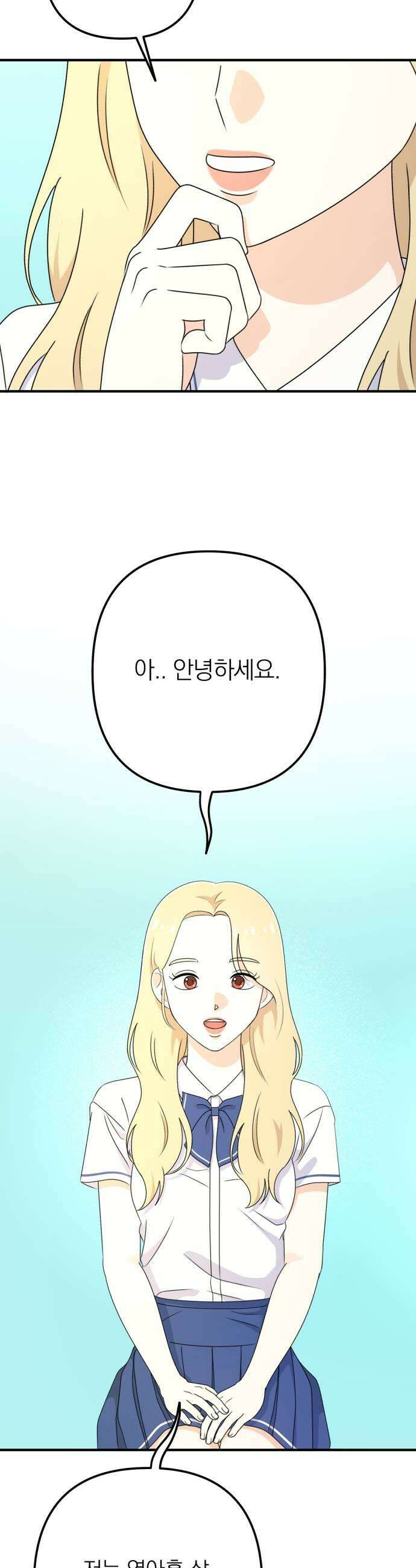 솔로스쿨 59화 37