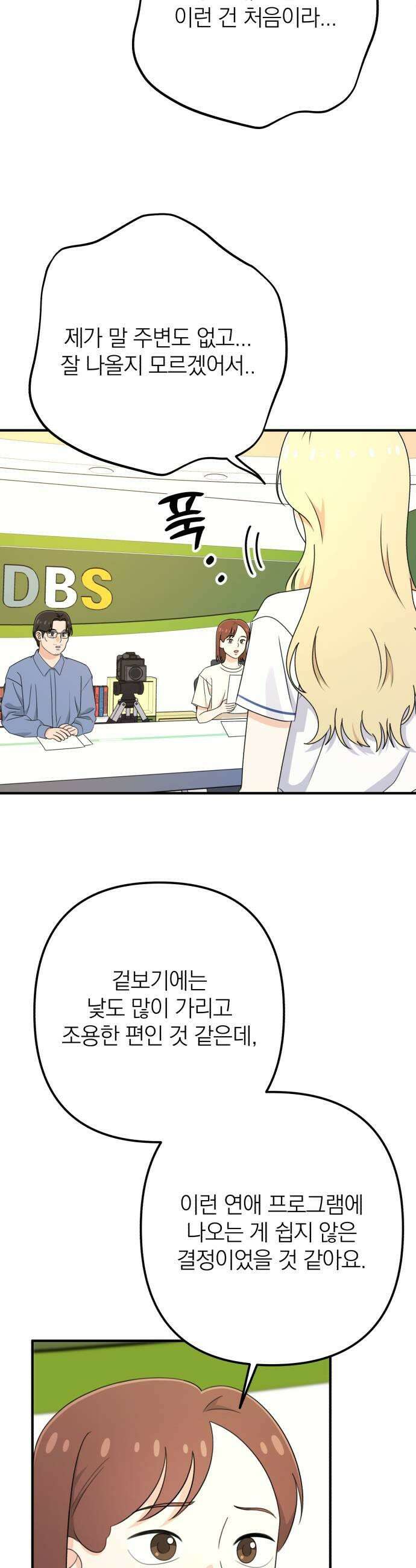 솔로스쿨 59화 39