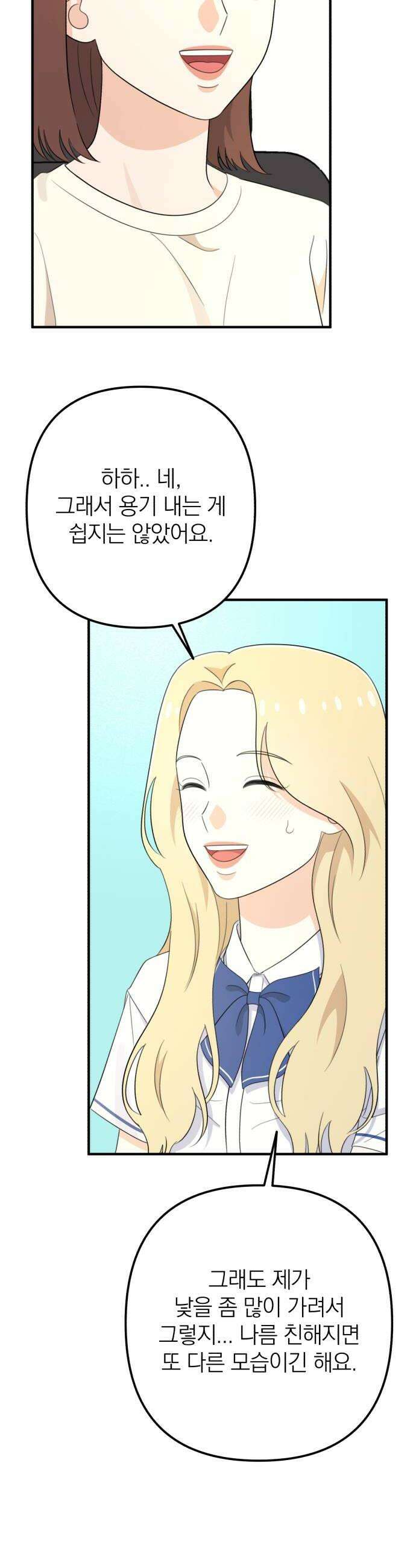솔로스쿨 59화 40