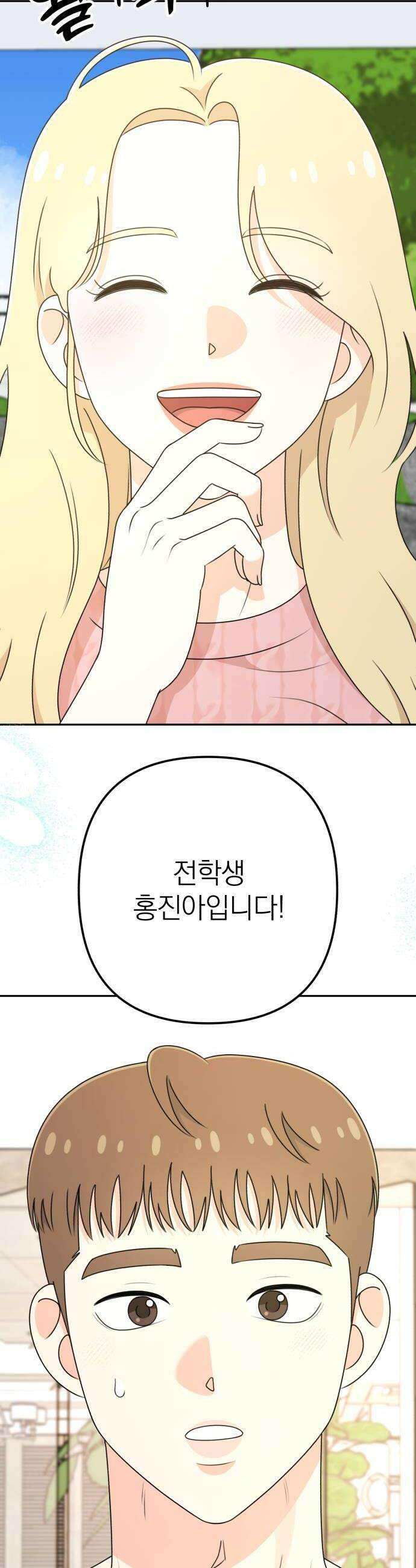 솔로스쿨 59화 46