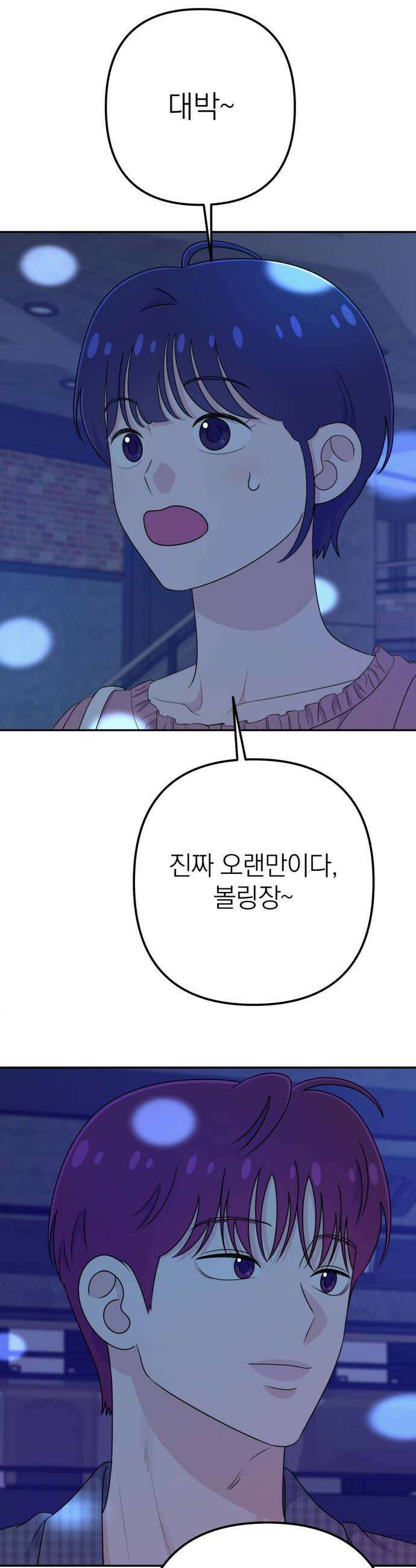 솔로스쿨 59화 52