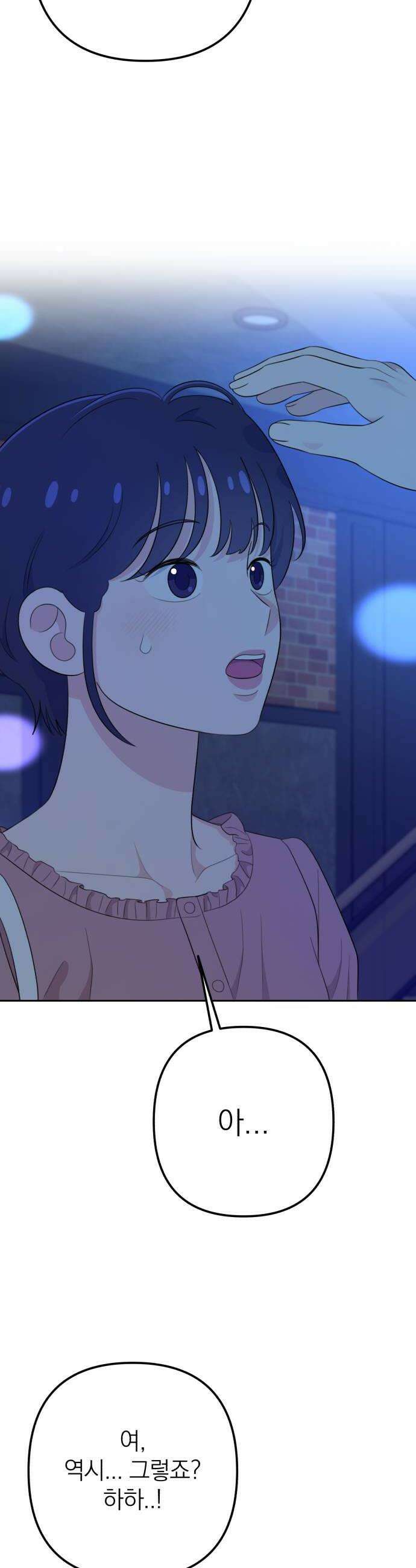 솔로스쿨 59화 58