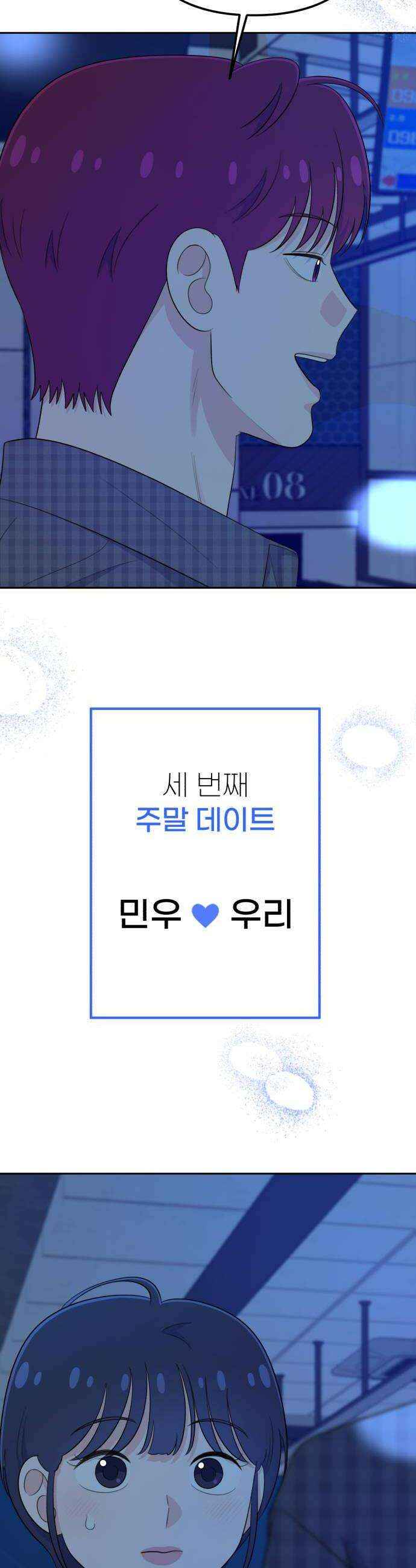 솔로스쿨 59화 60