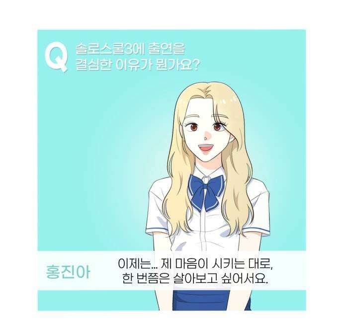 솔로스쿨 59화 63