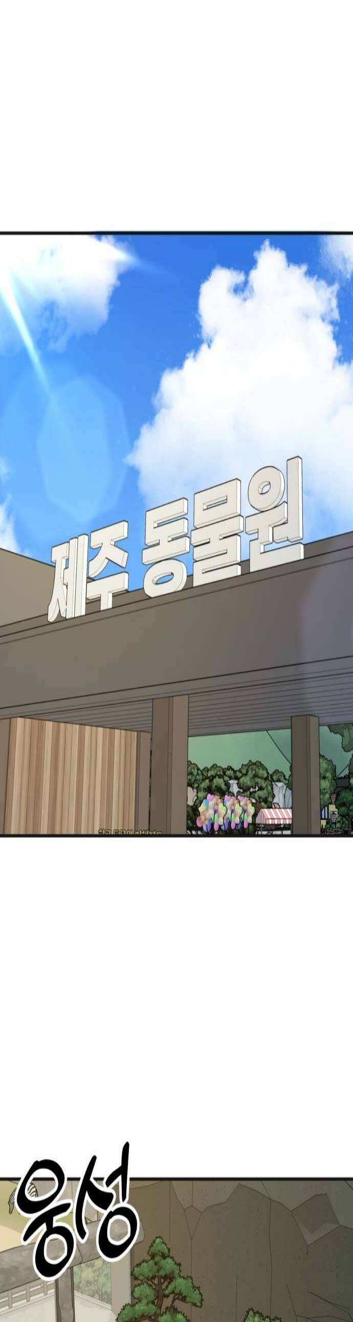 솔로스쿨 68화 1