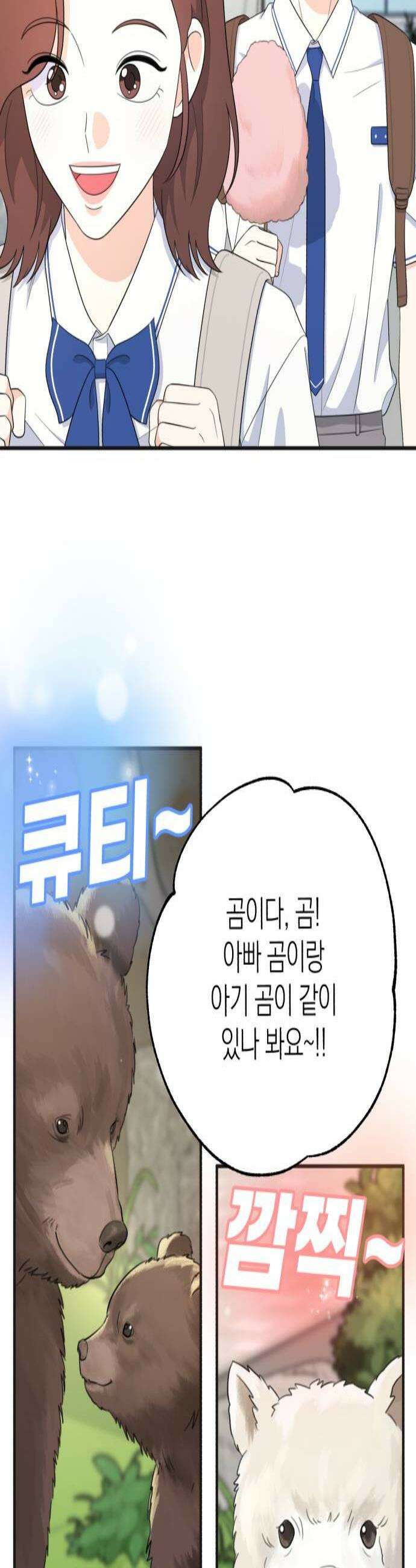 솔로스쿨 68화 3