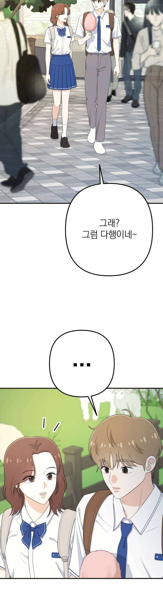 솔로스쿨 68화 5