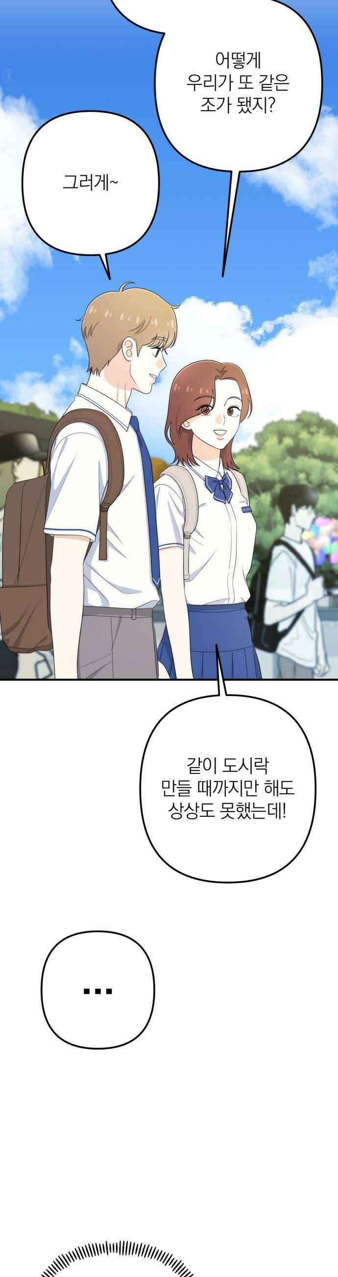 솔로스쿨 68화 10