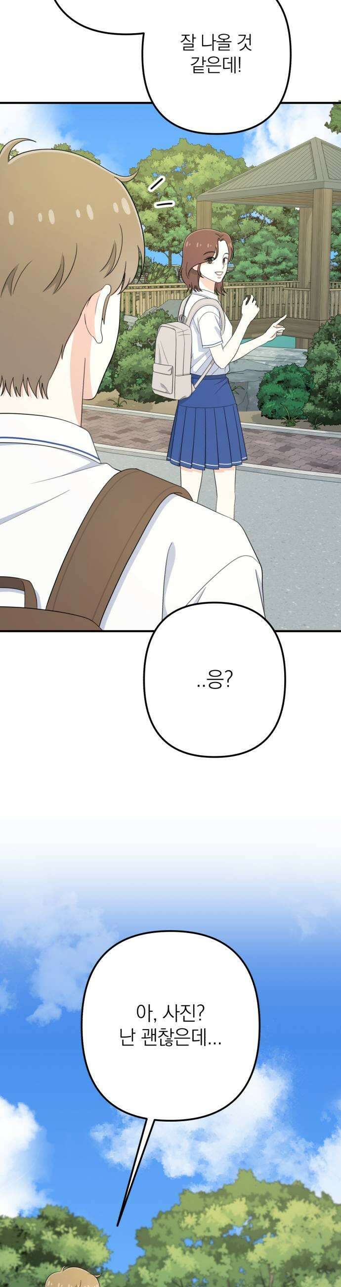 솔로스쿨 68화 13