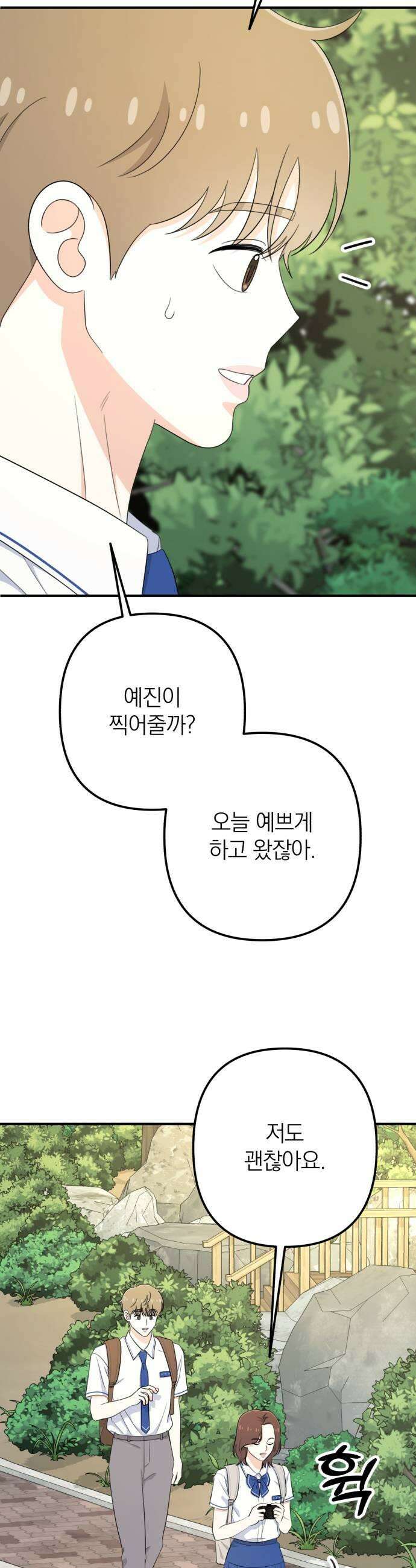 솔로스쿨 68화 15
