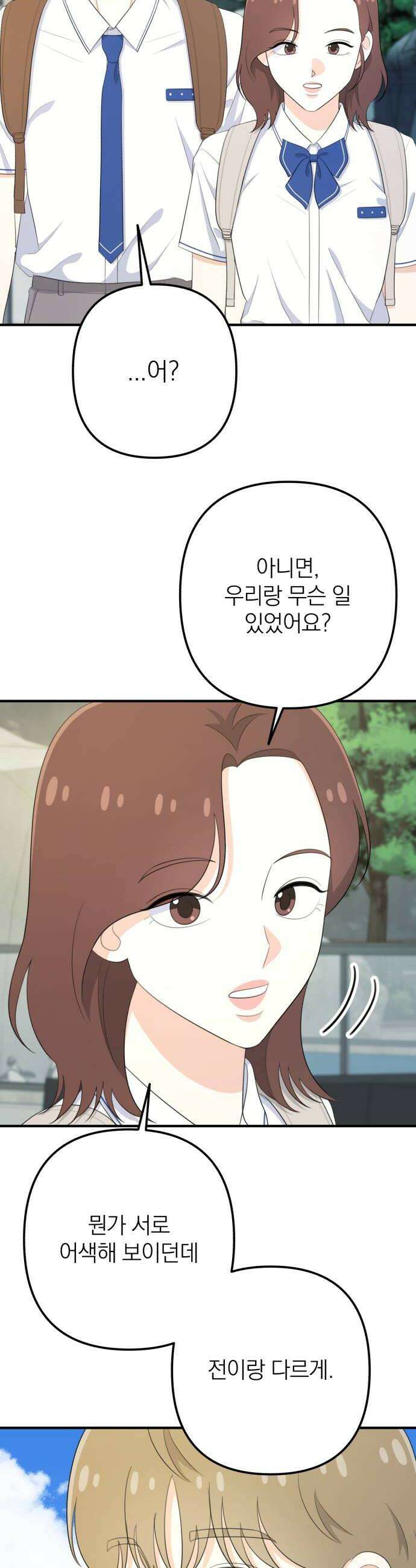 솔로스쿨 68화 20