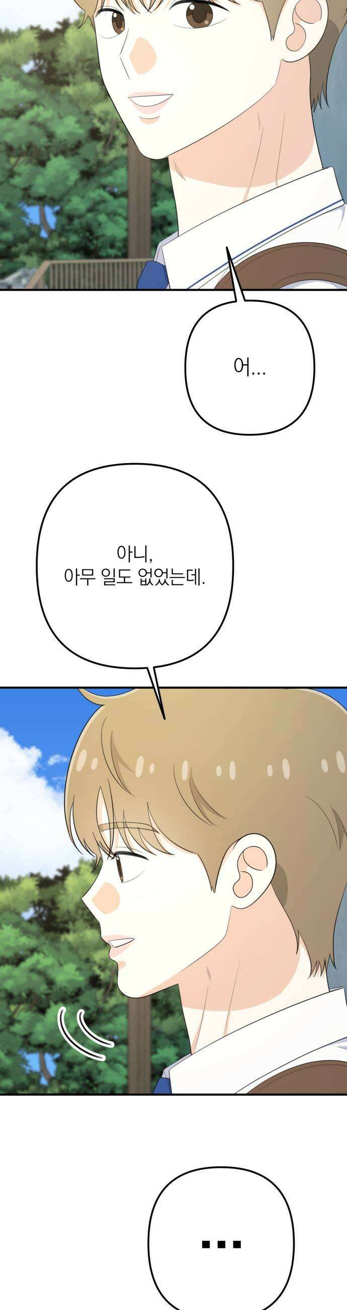 솔로스쿨 68화 21