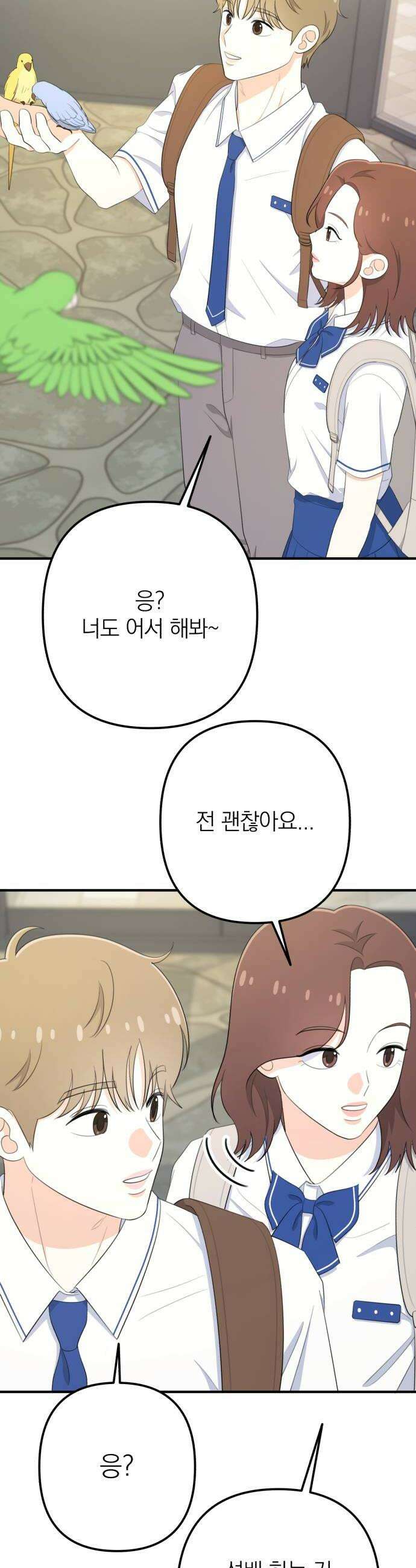 솔로스쿨 68화 26