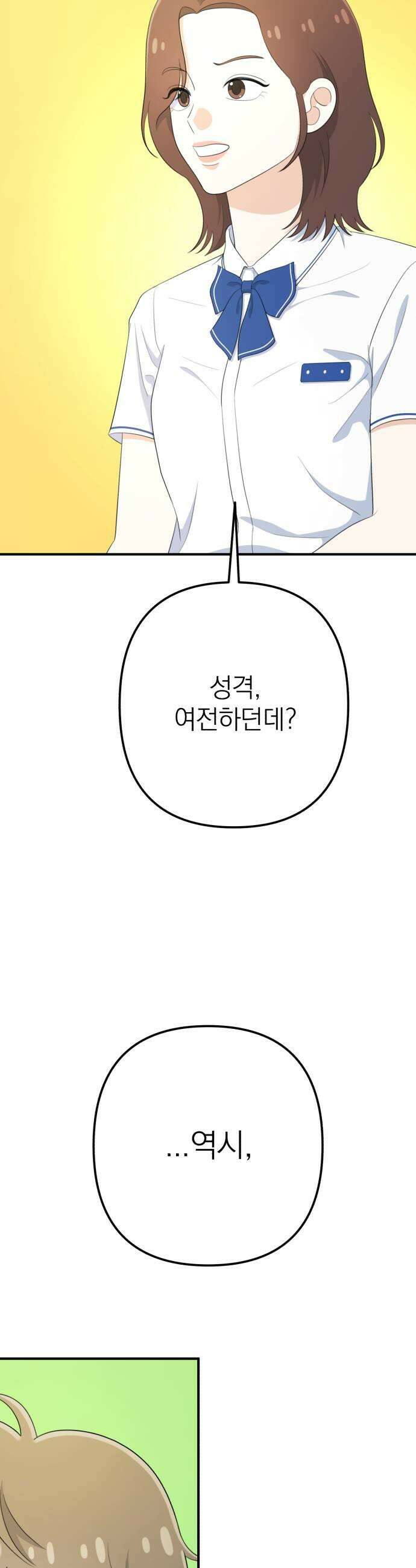솔로스쿨 68화 47