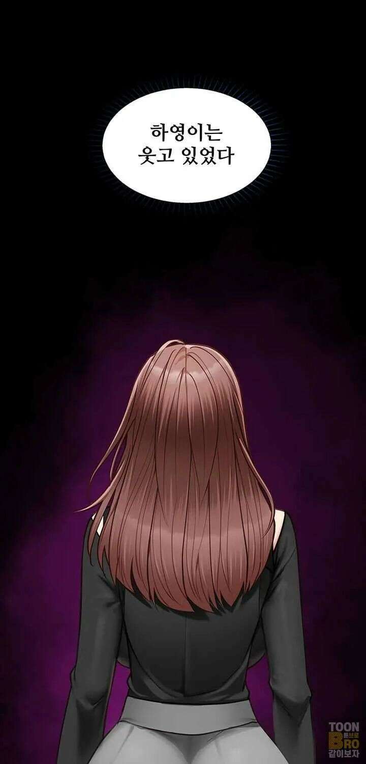 내 여자친구는 이미 조교완료 되었다 21화 1