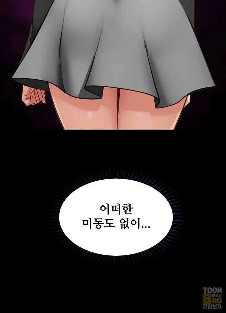 내 여자친구는 이미 조교완료 되었다 21화 2