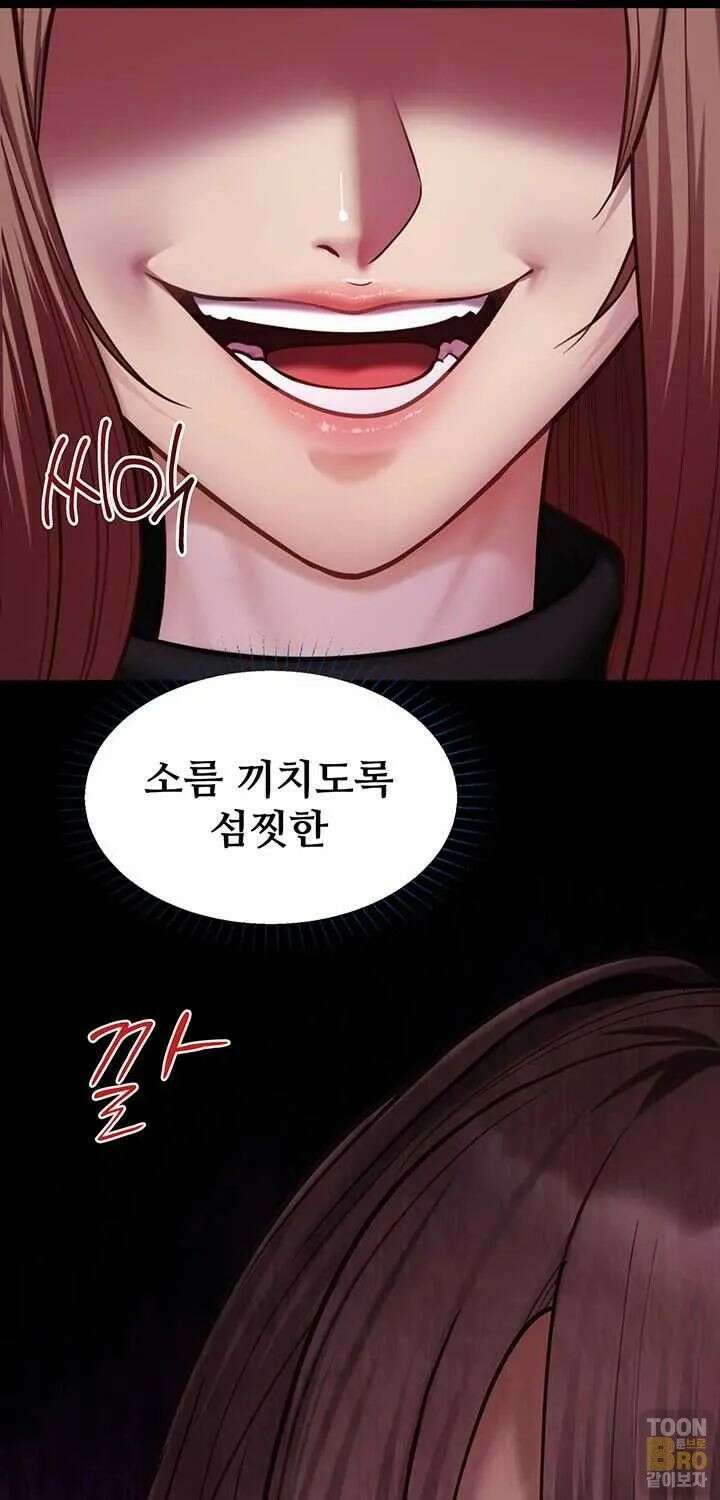 내 여자친구는 이미 조교완료 되었다 21화 3